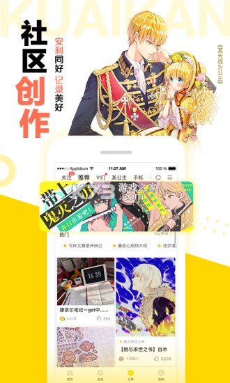 八达漫画