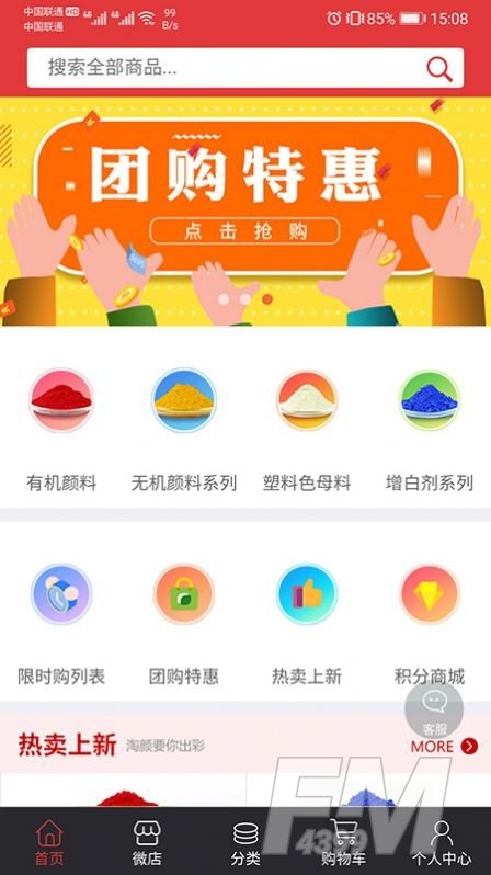淘颜网