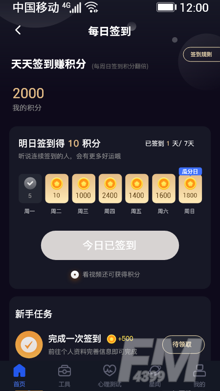 星座星球