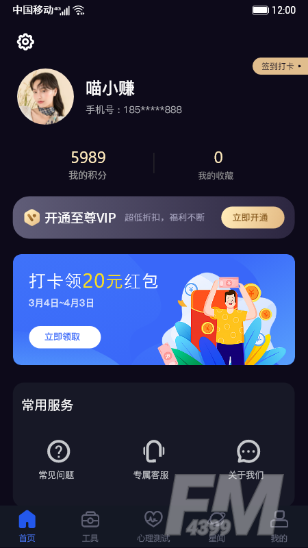 星座星球