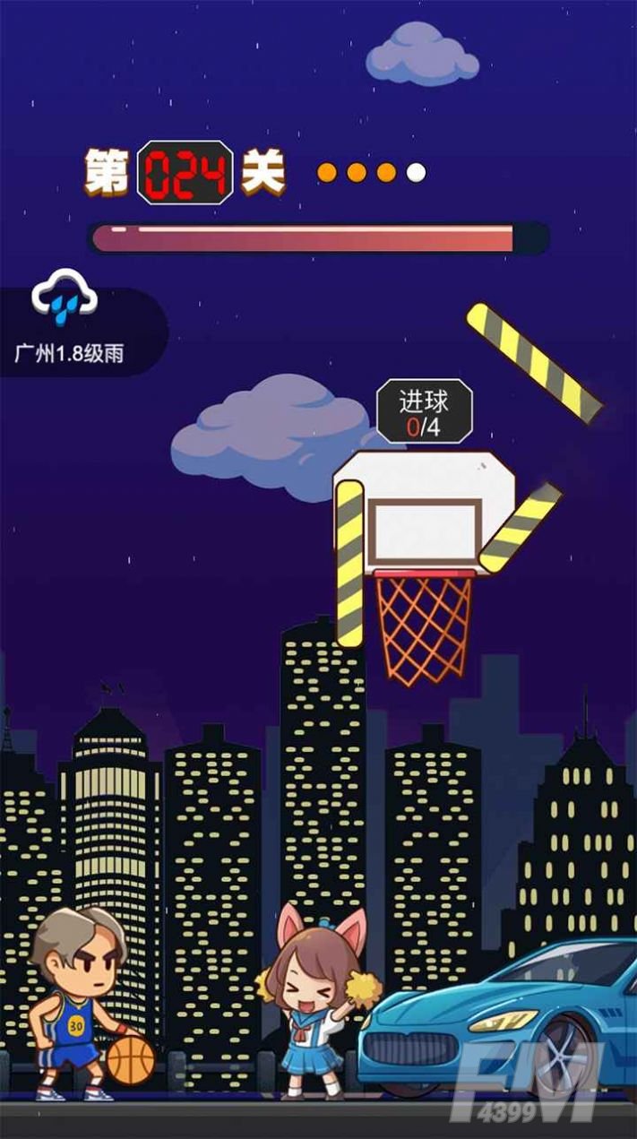 指上篮球