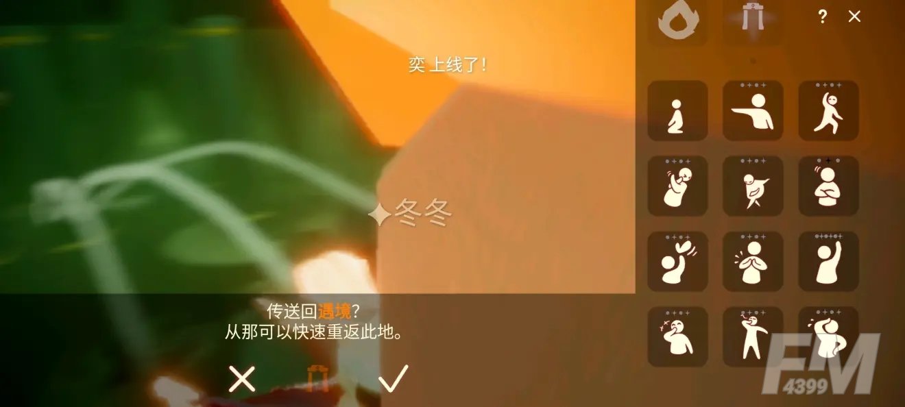 光遇4.5任务汇总 4月5日光遇大蜡烛季节蜡烛任务完成攻略图片3