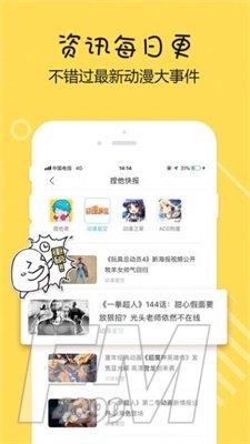 啊噗猫漫画