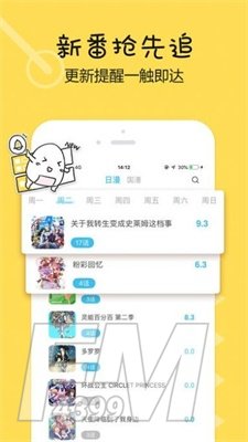 啊噗猫漫画