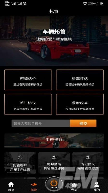 W超跑