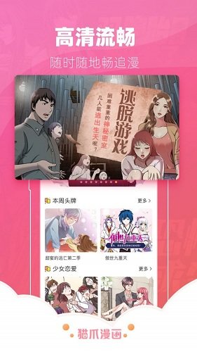 噼里啪啦漫画