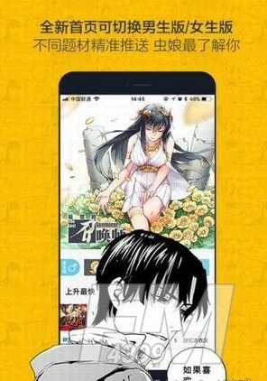 女神漫画