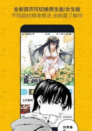 女神漫画