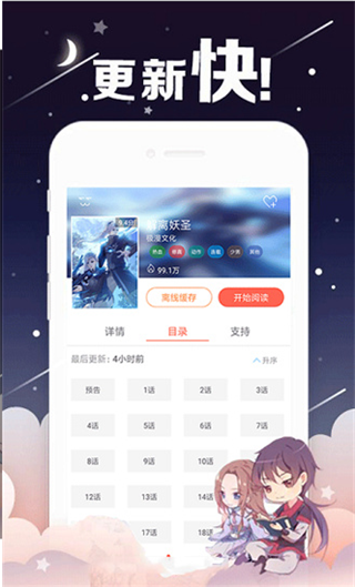 宅乐免费漫画截图