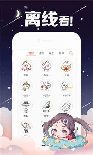 宅乐免费漫画截图