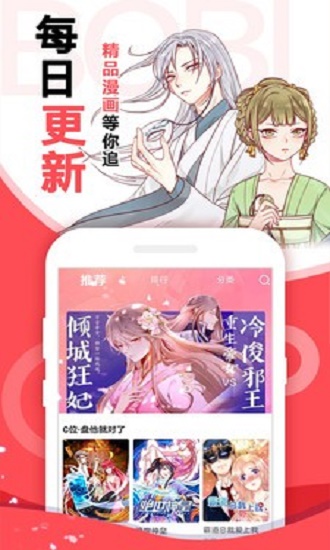 风信花漫画截图