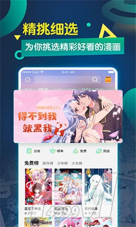 6酷漫画