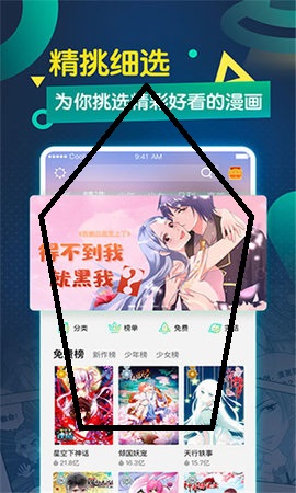 6酷漫画