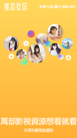 维拉社区
