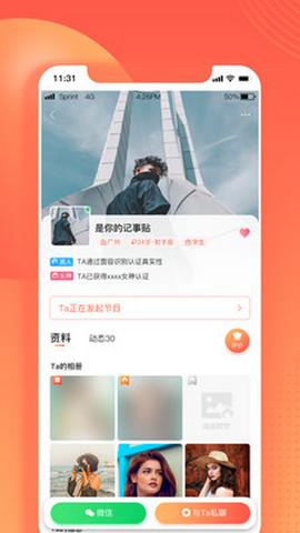 维拉社区