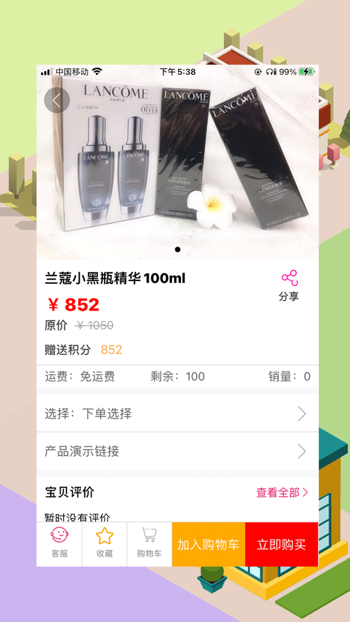 聚优先截图