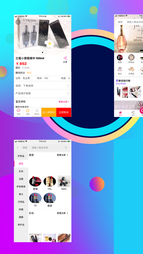 聚优先截图