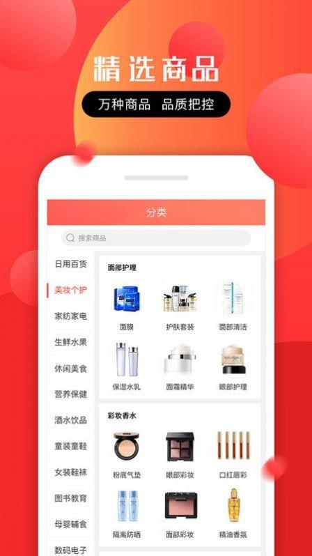 聚优先截图