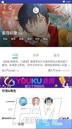 泡面漫画