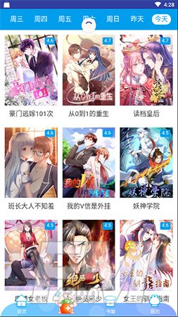 泡面漫画