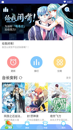 泡面漫画