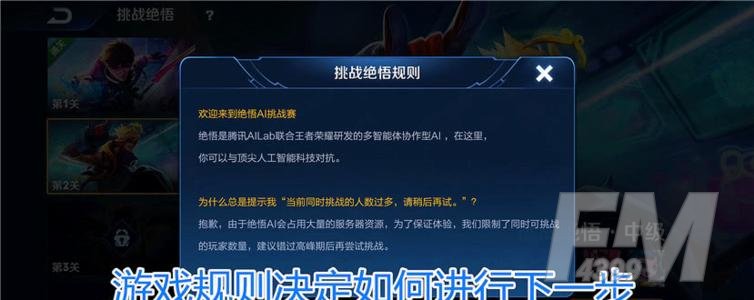 王者荣耀觉悟挑战12关天文志怎么过？2021绝悟12天文志攻略[多图]图片3