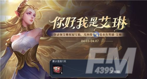 王者荣耀艾琳信物概率是多少？艾琳信物怎么获得？[多图]图片1