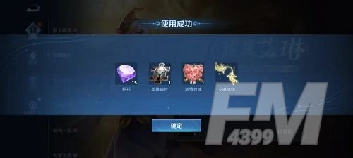 王者荣耀艾琳信物概率是多少？艾琳信物怎么获得？[多图]图片3