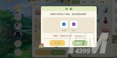 小森生活自宅储存怎么扩充？家园储存增加攻略图片2