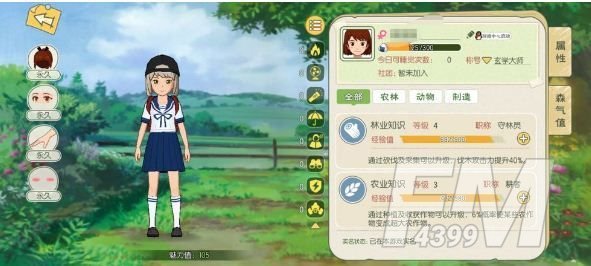 小森生活自宅储存怎么扩充？家园储存增加攻略图片1
