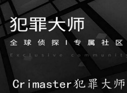 犯罪大师神殿之迹答案 神殿之迹答案介绍