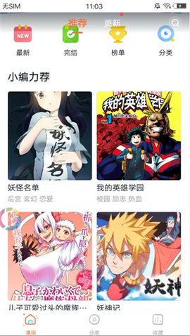 哔咔咚漫画30版