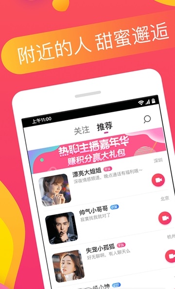 番茄社交