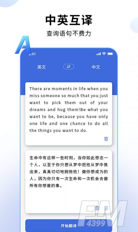 哒咔英语翻译官