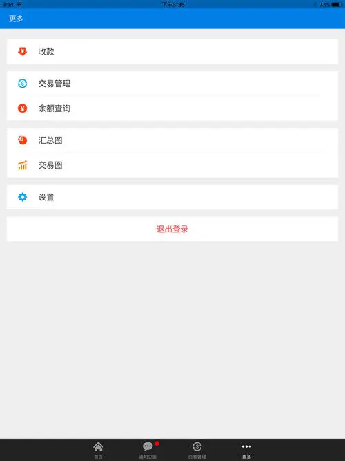 斑马智付