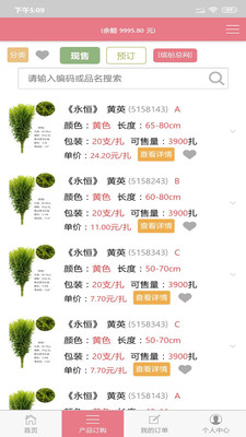 缤纷鲜花截图