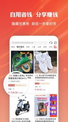 多点优选截图