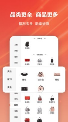 多点优选截图