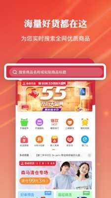 多点优选截图