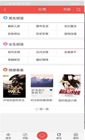 赏阅读书
