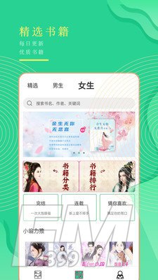 小书亭全本免费