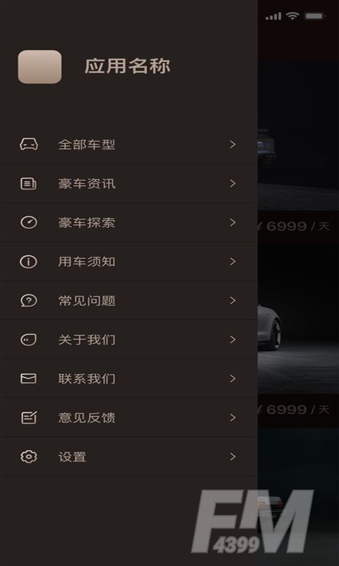 婚车租赁