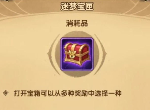 剑与远征森林大冒险答案选什么 森林大冒险猜输赢答案介绍