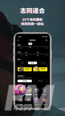 积积交友