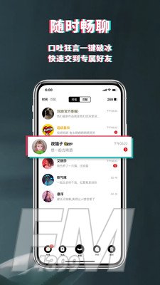 积积交友