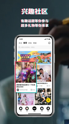 积积交友