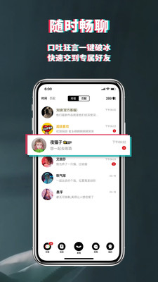 积积交友