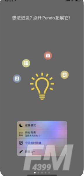 Pendo笔记