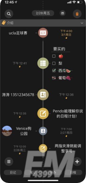 Pendo笔记