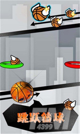 跳跃篮球